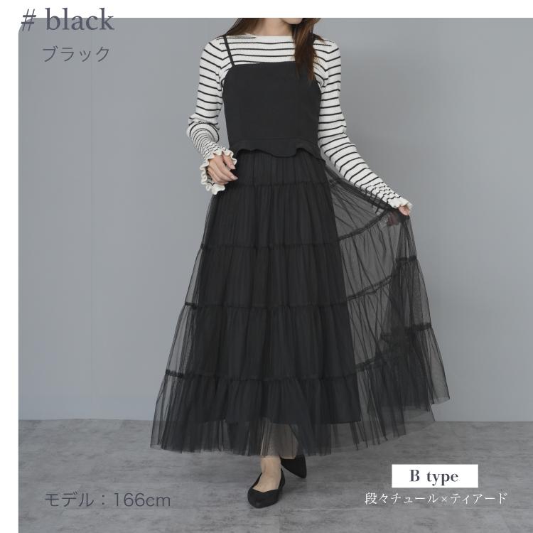 チュール重ね　ジャンパースカート | ブランド登録なし | 08