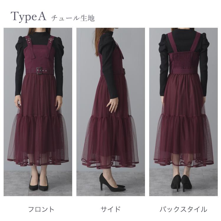 チュール重ね　ジャンパースカート | ブランド登録なし | 14