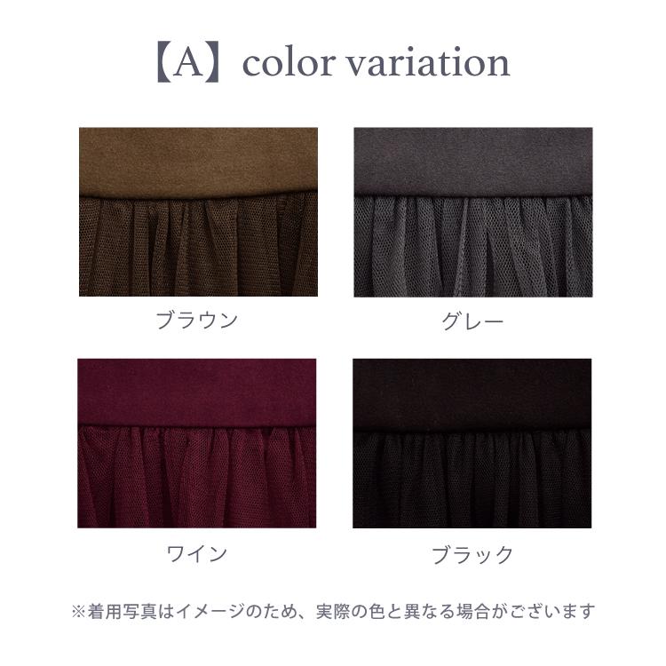 チュール重ね　ジャンパースカート | ブランド登録なし | 16