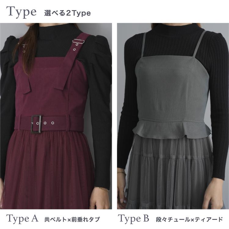 チュール重ね　ジャンパースカート | ブランド登録なし | 09