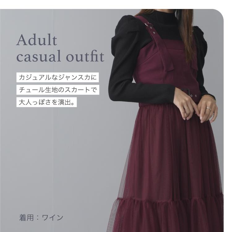 チュール重ね　ジャンパースカート | ブランド登録なし | 12