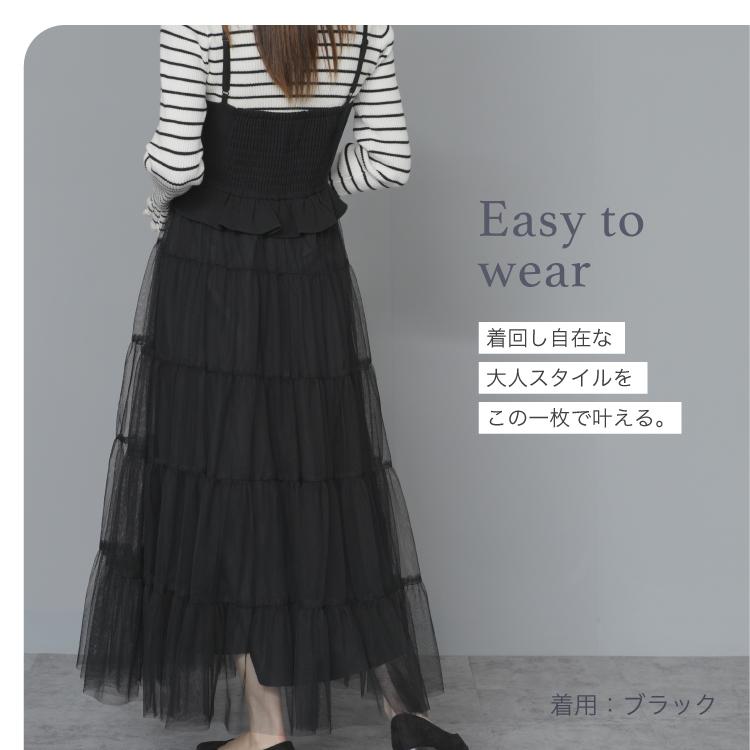 チュール重ね　ジャンパースカート | ブランド登録なし | 13