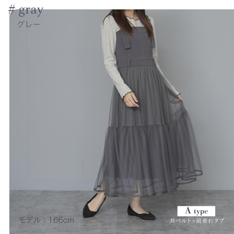 チュール重ね　ジャンパースカート | ブランド登録なし | 02