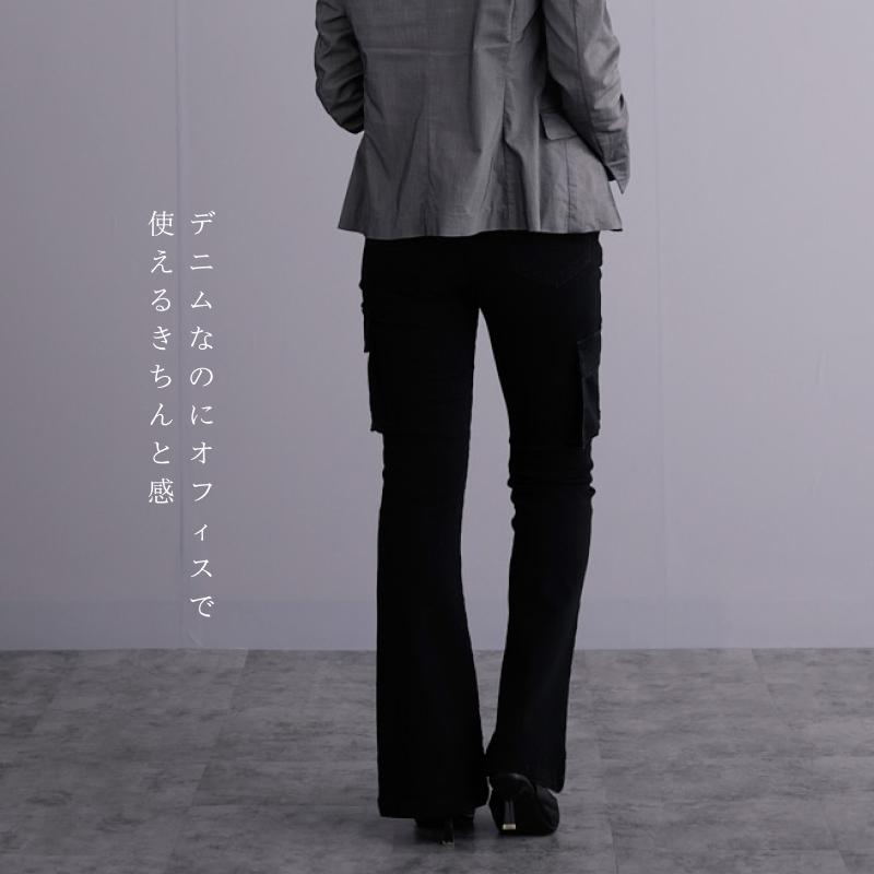 ストレッチデニム カーゴ フレアベルボトムパンツ : Fetchcollection