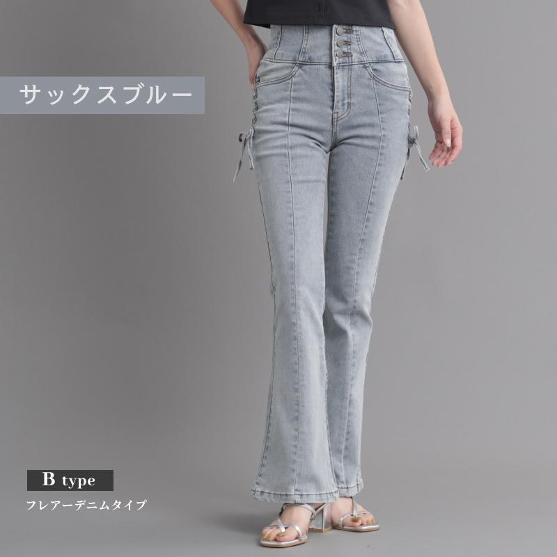 スキニーデニム フレアパンツ ハイウエスト スーパーストレッチ