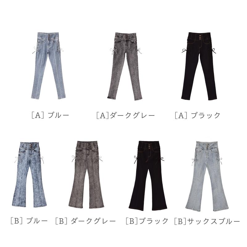スキニーデニム フレアパンツ ハイウエスト スーパーストレッチ