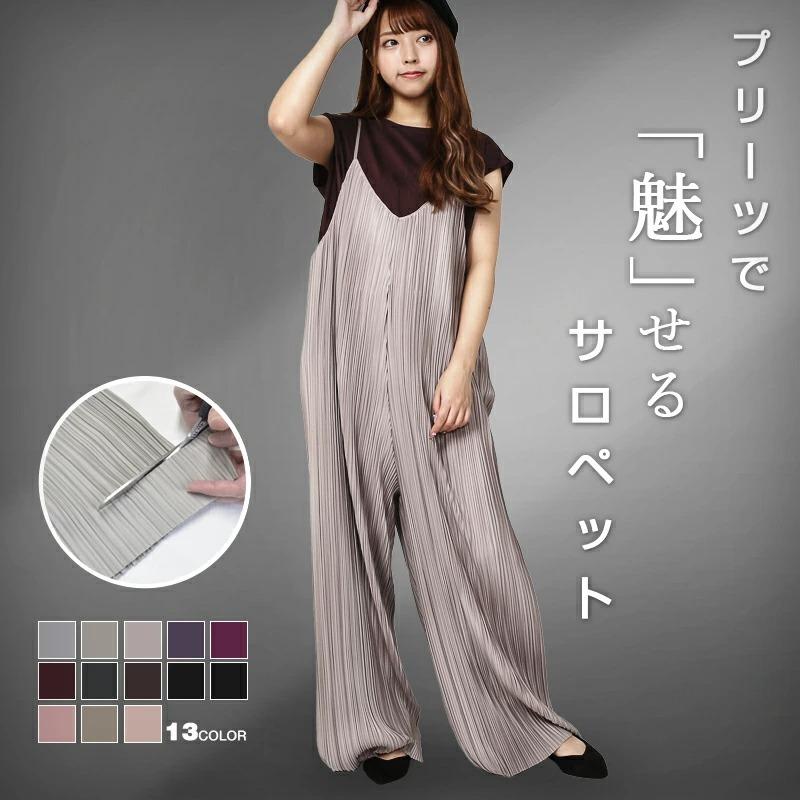 サロペット レディース パンツ プリーツ キャミソール オーバーオール オールインワン きれいめワンピース ワイドパンツ カジュアル おしゃれ Lsl Fetch 通販 Yahoo ショッピング