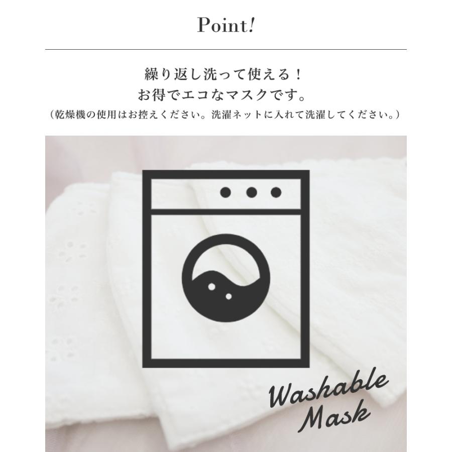 洗える　オーバーレース　マスク | ブランド登録なし | 01