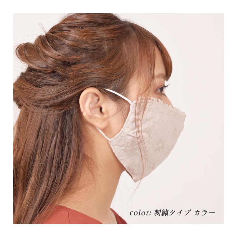 洗える　オーバーレース　マスク | ブランド登録なし | 13