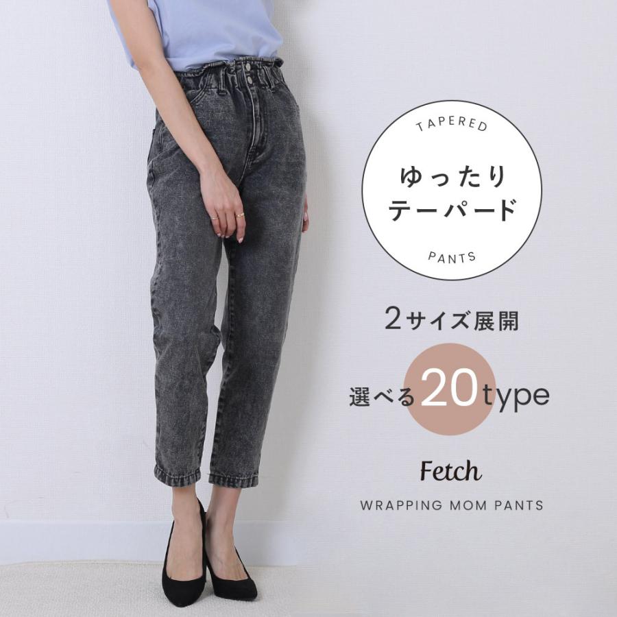 選べる ラッピングmomパンツ デニム テーパード ジーンズ カラーパンツ マムパンツ ゆったり レディース ピンク ホワイト ブルー ネイビー Mompants Fetch 通販 Yahoo ショッピング