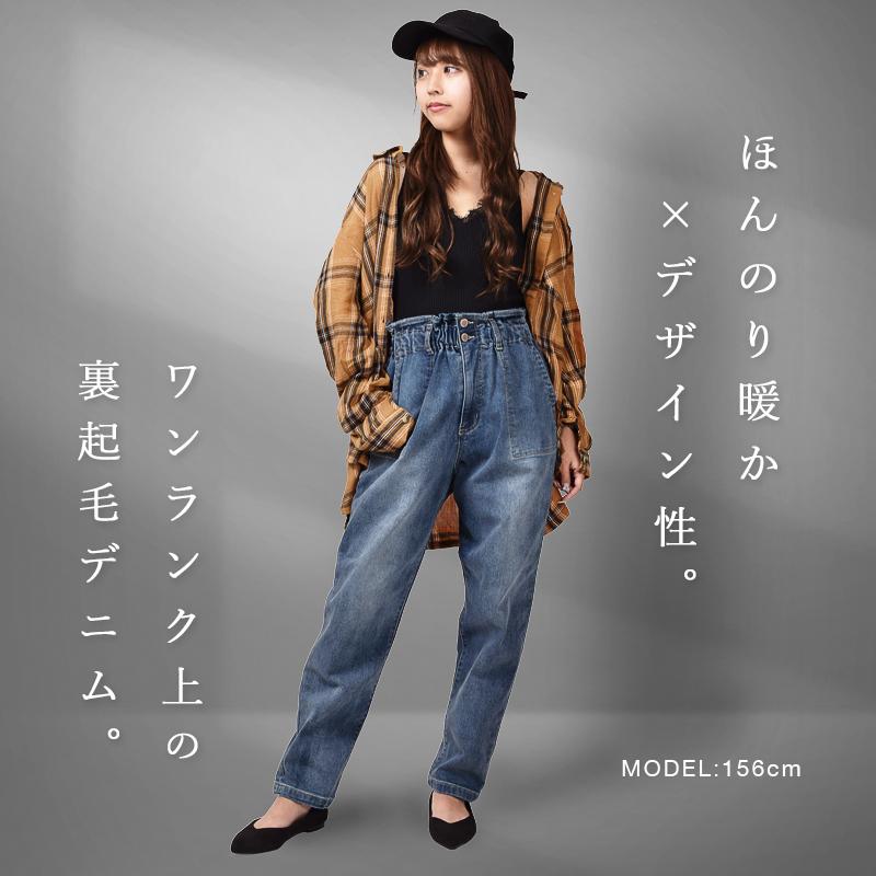 裏起毛 デニム マムパンツ | ブランド登録なし | 01