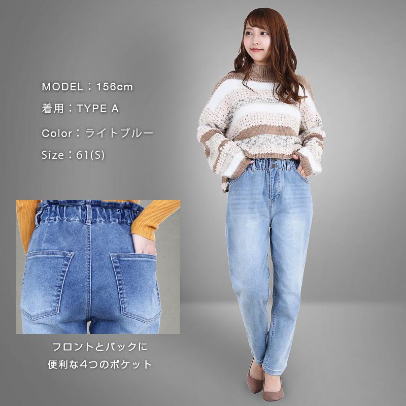 裏起毛 デニム マムパンツ | ブランド登録なし | 12