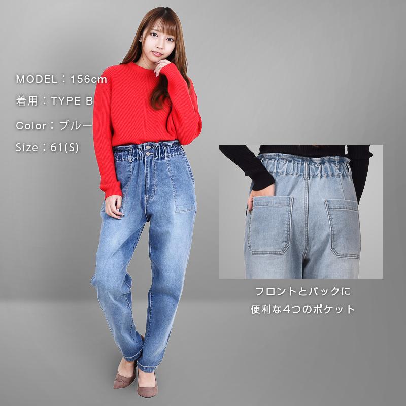 裏起毛 デニム マムパンツ | ブランド登録なし | 14
