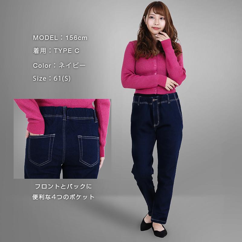 裏起毛 デニム マムパンツ | ブランド登録なし | 16