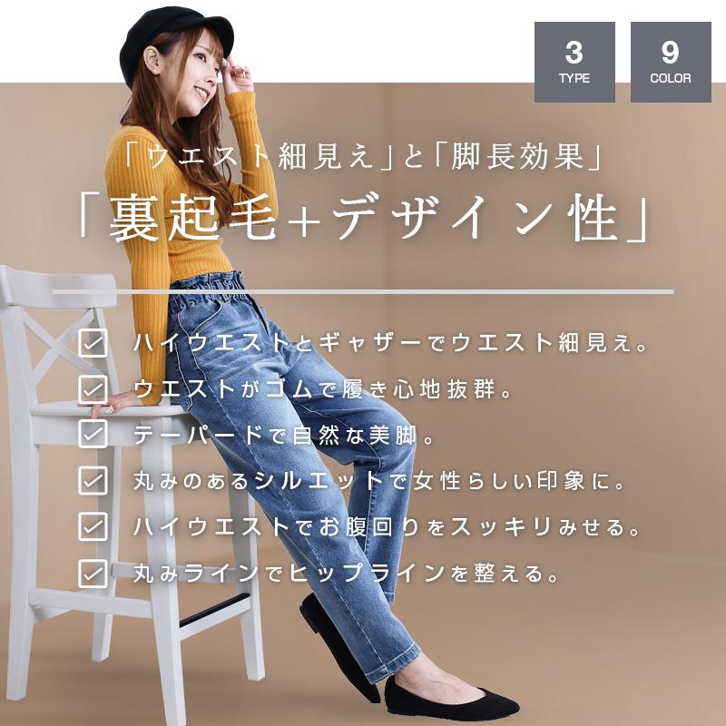 裏起毛 デニム マムパンツ | ブランド登録なし | 02