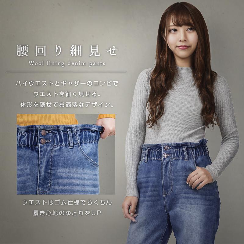 裏起毛 デニム マムパンツ | ブランド登録なし | 03