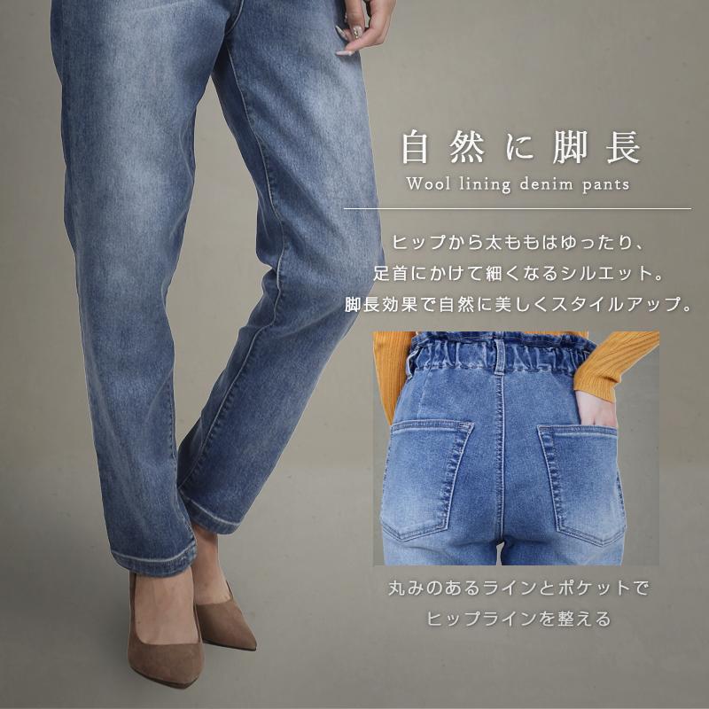 裏起毛 デニム マムパンツ | ブランド登録なし | 04