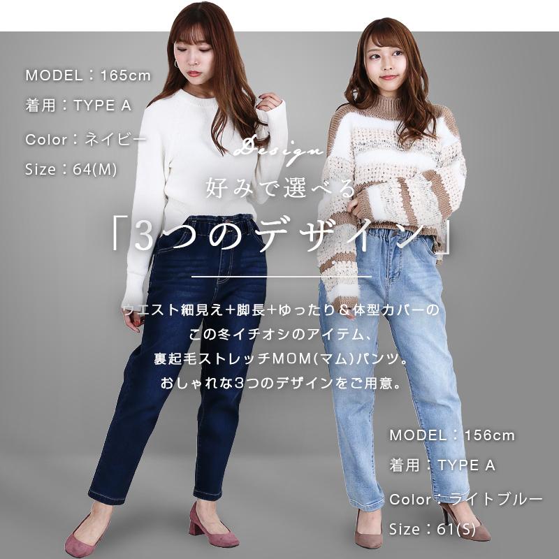 裏起毛 デニム マムパンツ | ブランド登録なし | 09