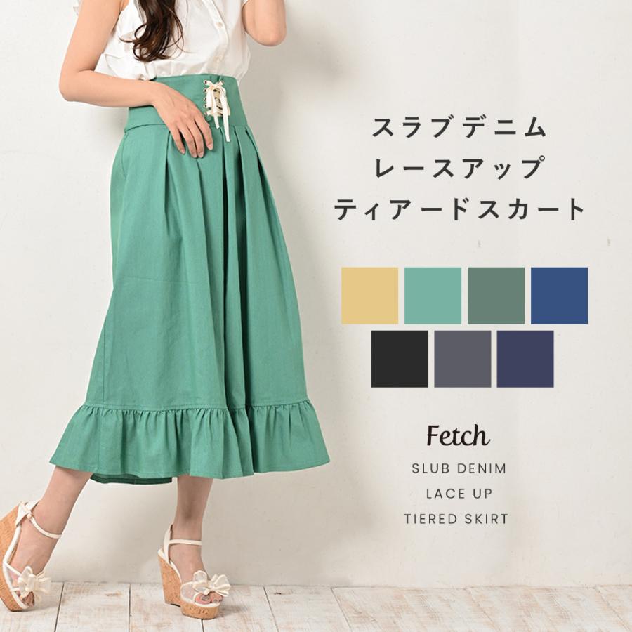送料無料 スラブデニム レースアップ ティアードスカート 編み上げリボン ロングスカート イエロー ネイビー ハイウエスト レディース 22年3月新作 Nl Fetch 通販 Yahoo ショッピング