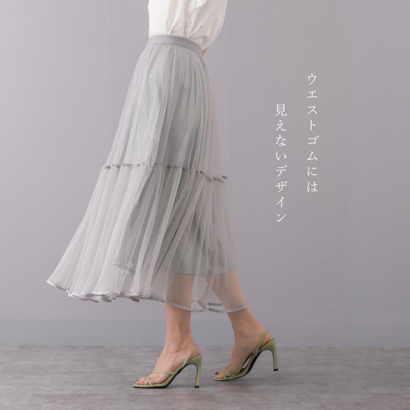 プリーツ2段ティアードロングスカート80cm丈 : Fetchcollection