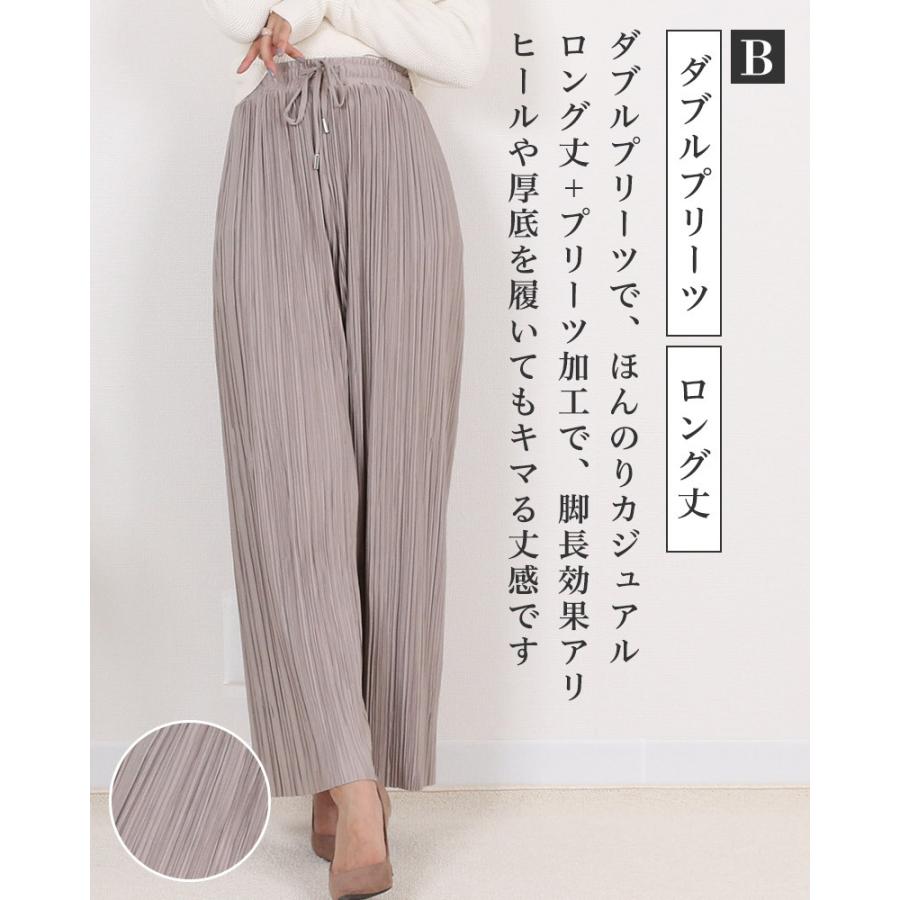 プリーツパンツ レディース ストレート ワイド スピンドル付き