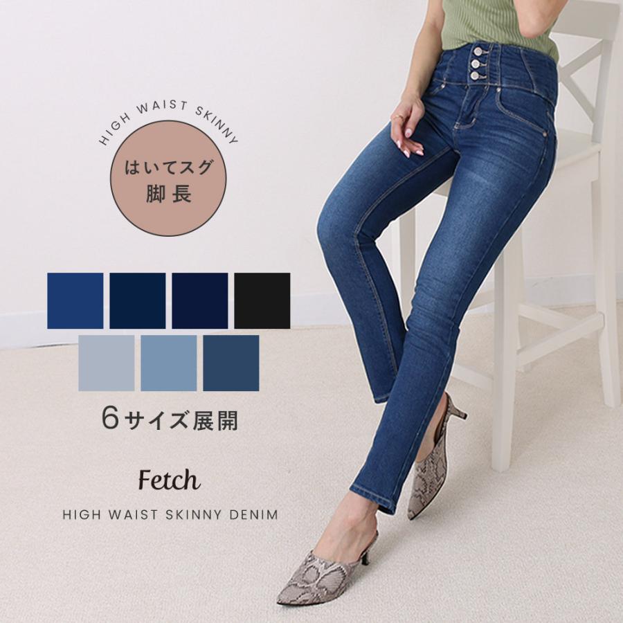 スキニー ジーンズ スキニーデニム ストレッチ パンツ 美脚 ハイウエスト ブラック ボタン Wsk Z Fetch 通販 Yahoo ショッピング