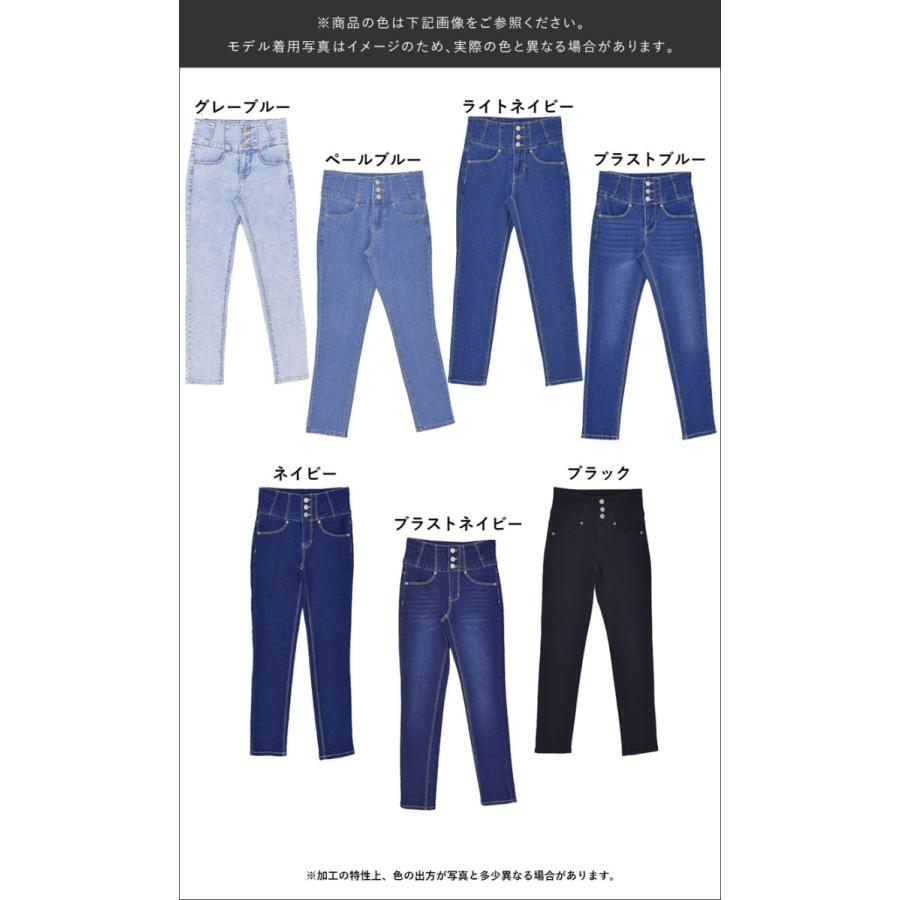 3つボタン ハイウエストスキニーデニム : Fetchcollection 3つボタン ハイウエストスキニーデニム : Fetchcollection