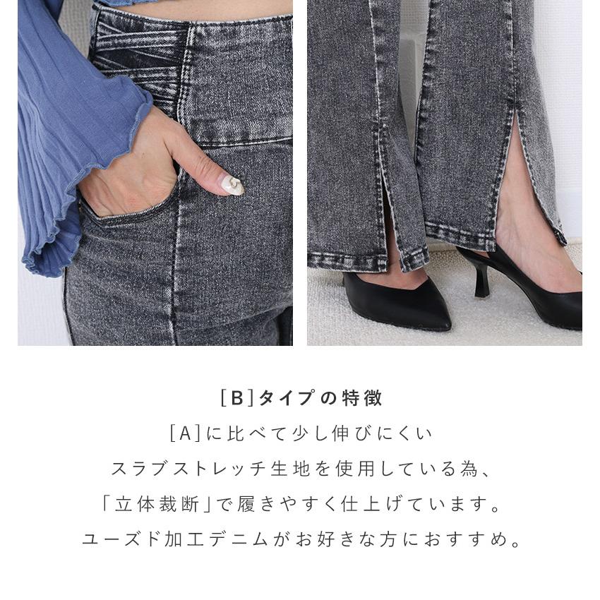 3個ボタン ハイウエスト レースアップ センタースリットデニム