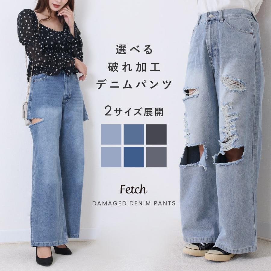 破れ加工 ワイド ストレート デニム パンツ : Fetchcollection