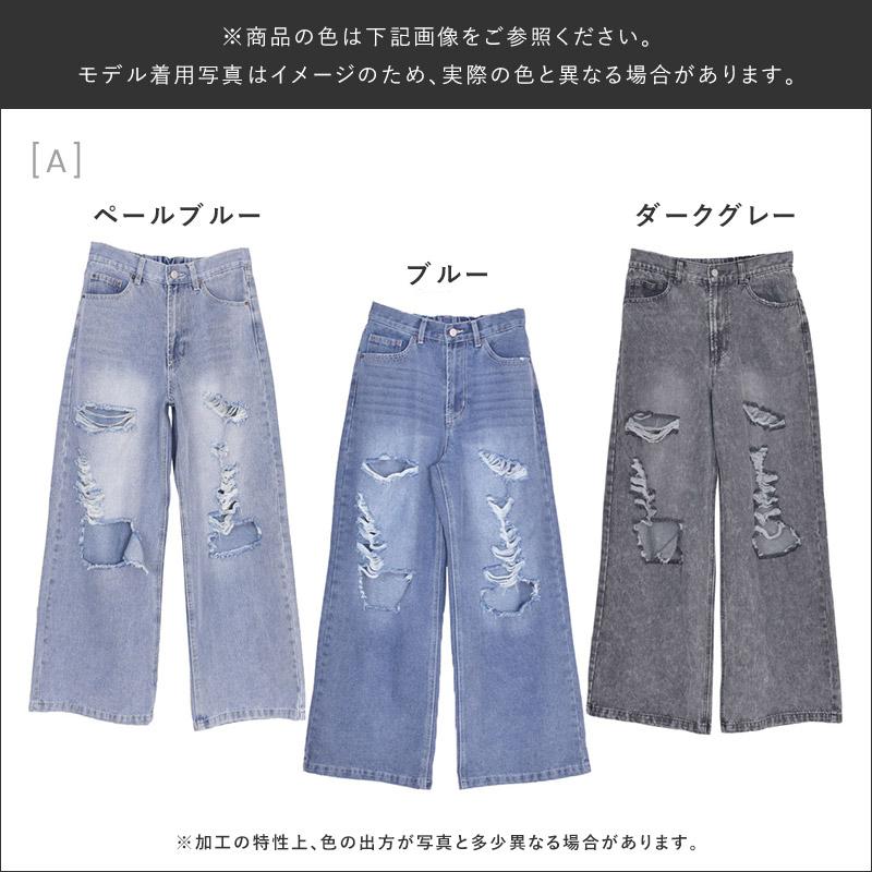 破れ加工 ワイド ストレート デニム パンツ : Fetchcollection