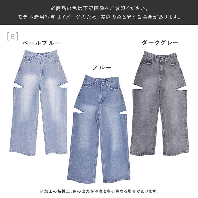 破れ加工 ワイド ストレート デニム パンツ : Fetchcollection