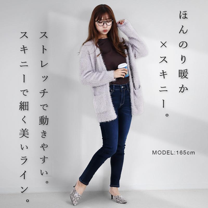 裏起毛 デニム スキニーパンツ : Fetchcollectionボトムス専門店 裏起毛 デニム スキニーパンツ : Fetchcollectionボトムス専門店