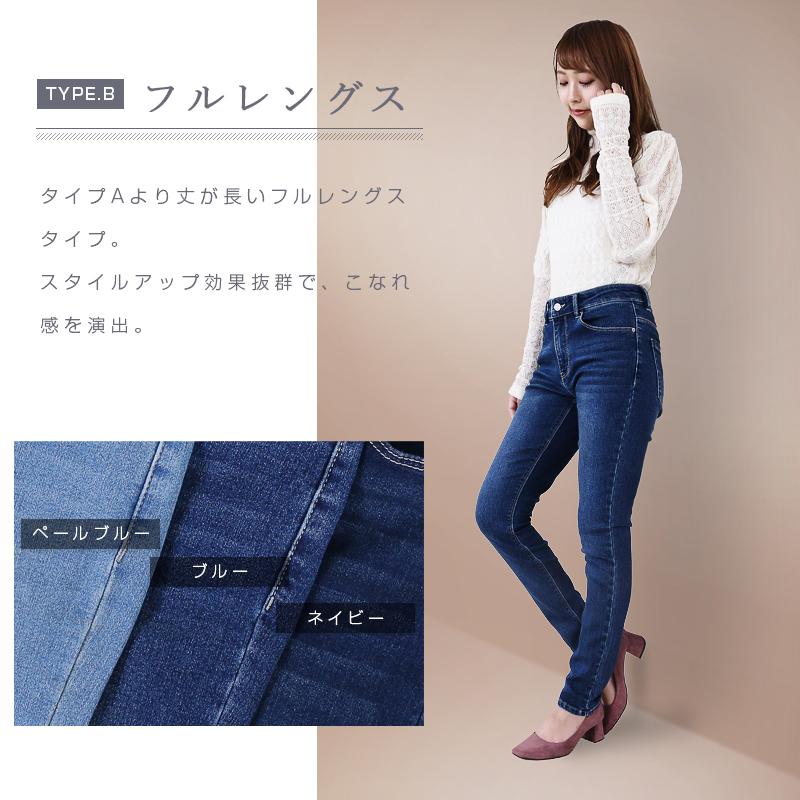 裏起毛 デニム スキニーパンツ : Fetchcollectionボトムス専門店