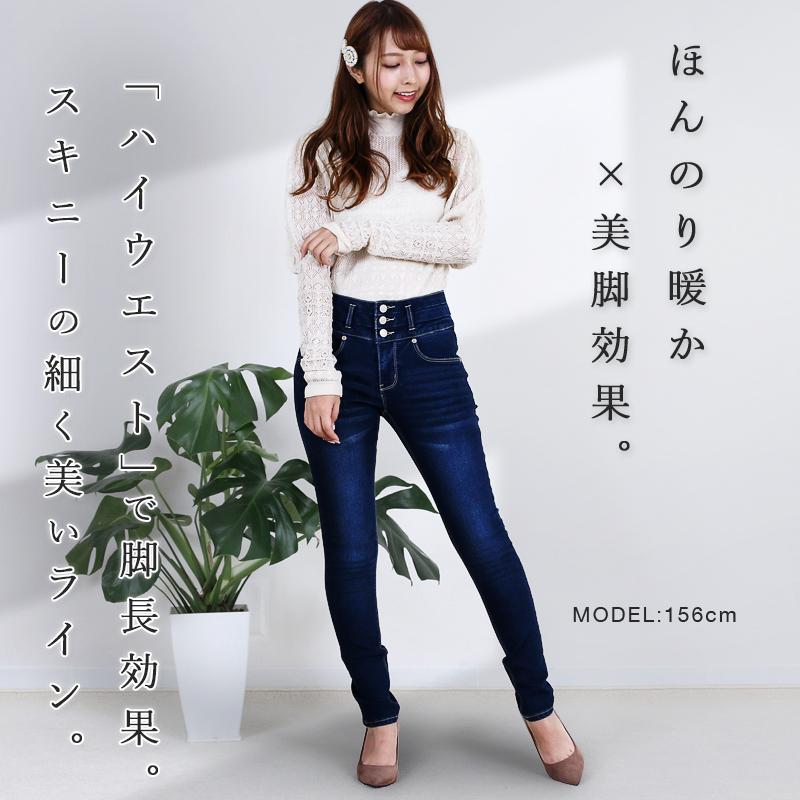 裏起毛 デニム スキニーデニム : Fetchcollectionボトムス専門店