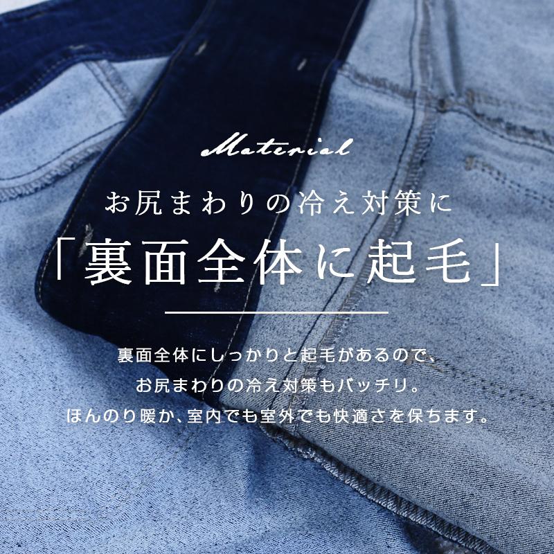 裏起毛 デニム スキニーデニム : Fetchcollectionボトムス専門店
