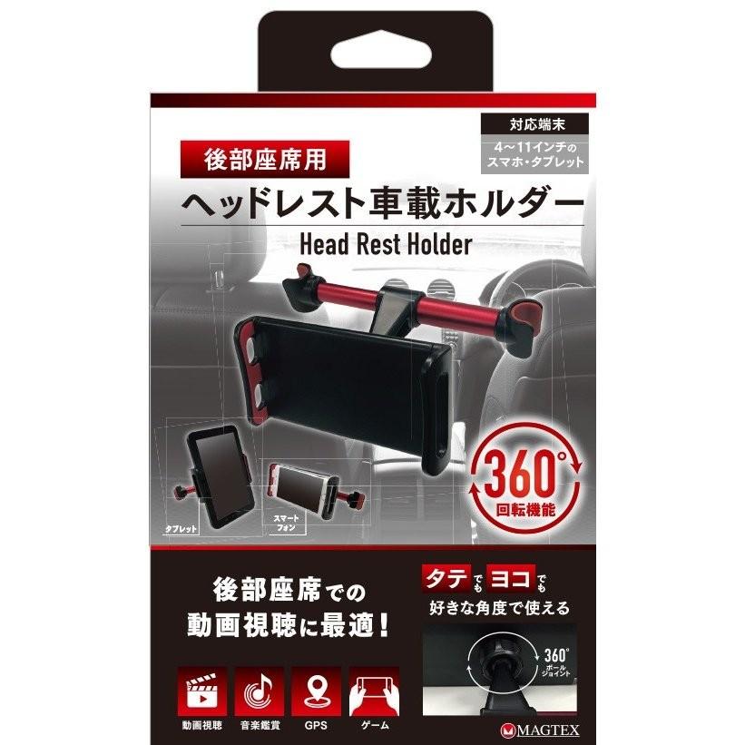 Hf001 Bk 後部座席用 ヘッドレスト ホルダー 車載ホルダー 車 ホルダー スマホホルダー Iphoneホルダー 車載充電器 車載用 車載 Iphone カー専門店 Trusty 通販 Yahoo ショッピング