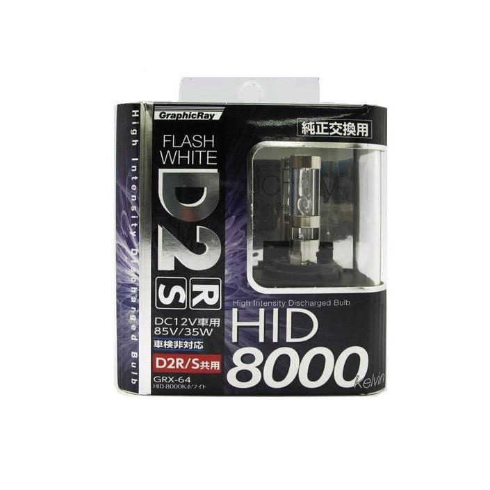 アークス Grx 64 Gr Hidバルブ バルブ 車 ライト ヘッドライト かっこいい カッコイイ カスタム D2 8000k Wh Hidバルブ Hid 純正 カー専門店 Trusty 通販 Yahoo ショッピング