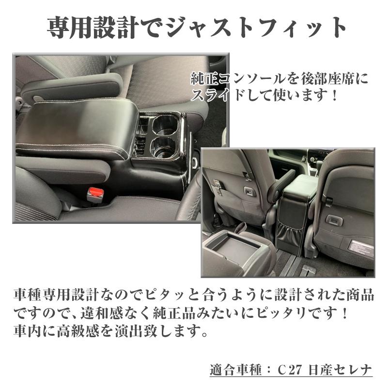 セレナc27 コンソールボックス セレナ C27 コンソールボックス エリースコンソール カーボン調 + USB