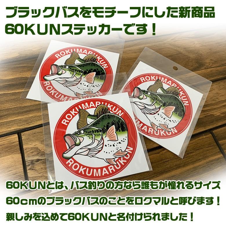 60kun Rokumarukun シール ステッカー 6枚セット バス ブラックバス バス好き 釣り好き 釣り シール 魚 釣りグッズ 釣りステッカー 釣り道具 バス釣り 釣り 6 カー専門店 Trusty 通販 Yahoo ショッピング