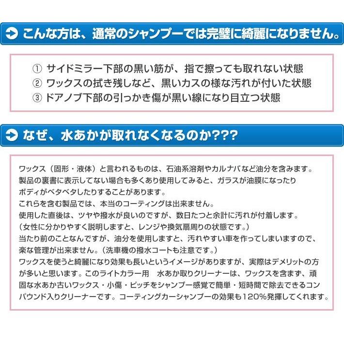 ライトカラー用 水あか取りクリーナー 0ml 水垢 クリーナー 洗車 車 シャンプー カーシャンプー 洗車用品 洗車 クリーナー 小傷 ピッチ 油膜 カー専門店 Trusty 通販 Yahoo ショッピング