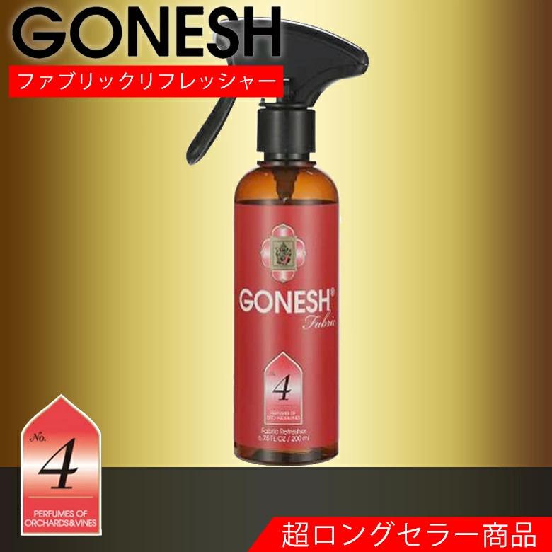 アウトレット品 ガーネッシュ ファブリックリフレッシャー No 4 芳香剤 消臭剤 芳香剤 車 部屋 人気 トイレ 置き型 玄関 クローゼットブドウ爽やか カー専門店 Trusty 通販 Yahoo ショッピング