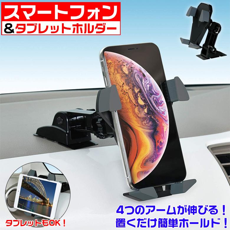 Wa32 スマホ タブ ワンモーションホルダー 車 ホルダー スマホホルダー Iphoneホルダー 車のスマホホルダー 車載ホルダー 車載用 カー専門店 Trusty 通販 Yahoo ショッピング