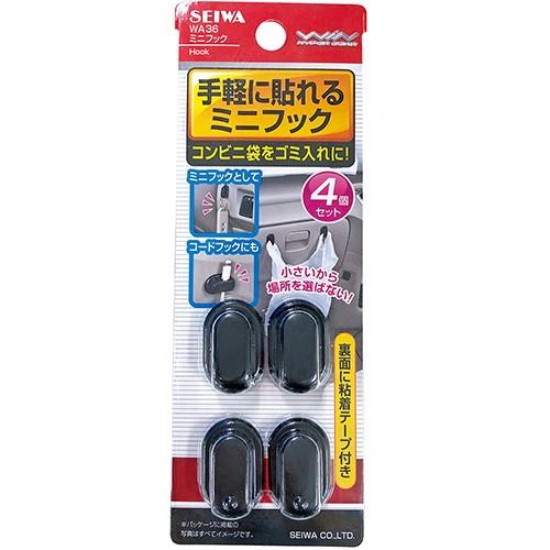 Wa36 ミニフック フック 4個 袋 ゴミ袋 ミニサイズ 鍵 コード 買い物袋 便利 便利グッズ 車 車載 車載用 車の鍵 家の鍵 キーケース カー専門店 Trusty 通販 Yahoo ショッピング