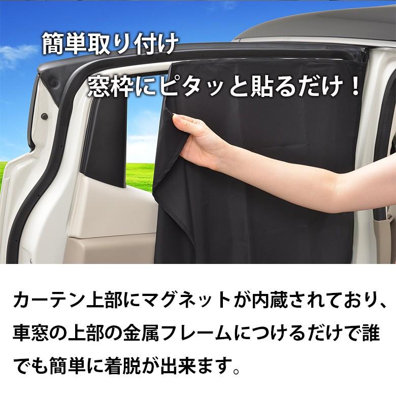 Z87 Z86 楽らくマグネット カーテン L M | 車内 車用カーテン Z87 Z86 楽らくマグネット カーテン L M | 車内 車用カーテン