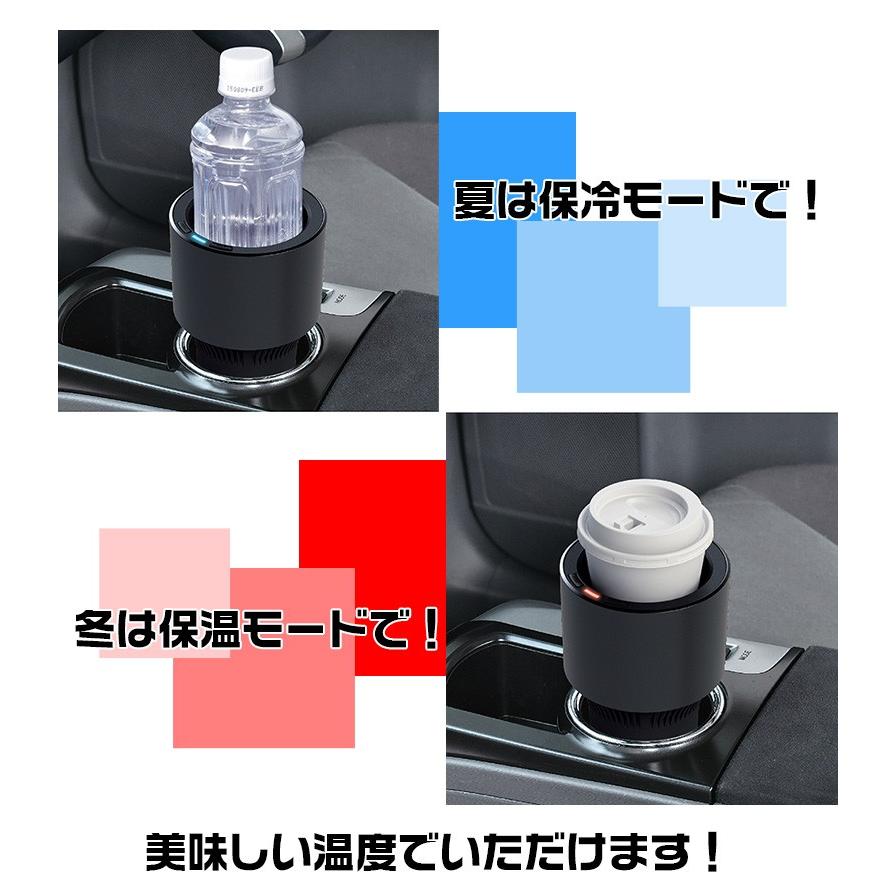 z105 保冷保温ホルダー ペルチェ方式 DC12V | 夏 冬 保冷 保温 車載