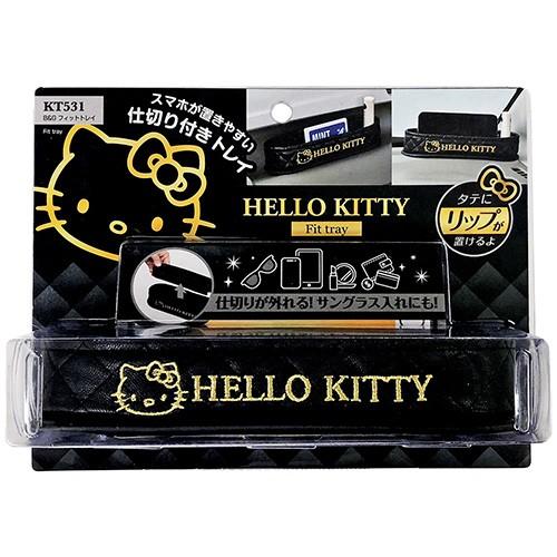 KT531 ハローキティ B&G トレイ | 車載ホルダー 車 ホルダートレー
