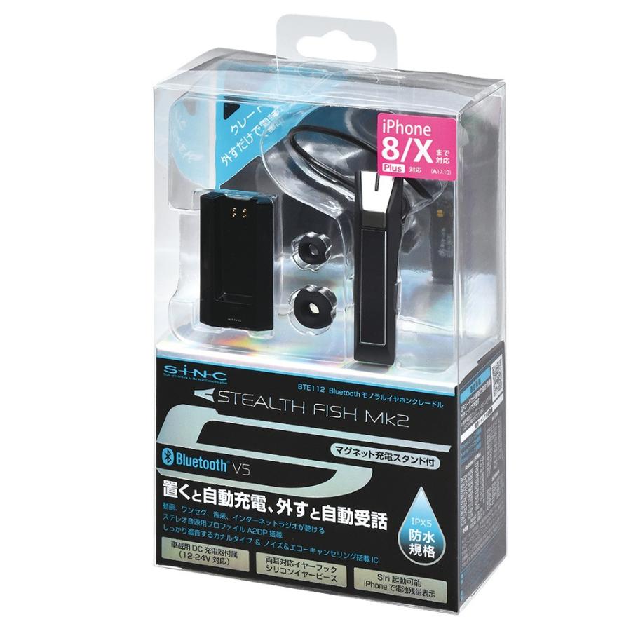 Bte112 Bluetooth Ver5 0 防水 イヤホンクレードル 充電器 ワイヤレス イヤホン 音楽 車 通話 電話 ハンズフリー Ipod Iphone Ipad Bluetooth カー専門店 Trusty 通販 Yahoo ショッピング