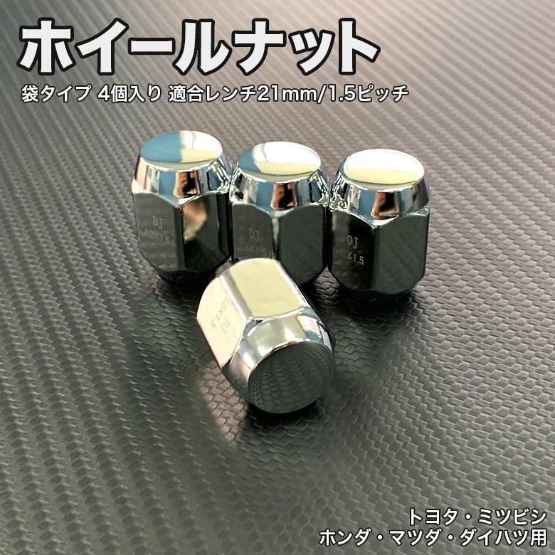 ホイールナット 袋 Meltec T02 4 M12 P1 5 ホイール ナット 4個 ホイール用ナット トヨタ ホンダ マツダ 三菱 ダイハツ 車 タイヤ交換 カー専門店 Trusty 通販 Yahoo ショッピング