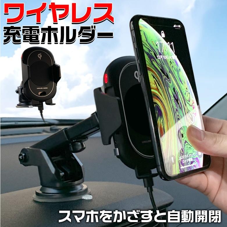 Kw 7 ワイヤレス充電器 自動開閉 ホルダー ワイヤレス充電 車載充電器 車載充電 車 カー専門店 Trusty 通販 Yahoo ショッピング