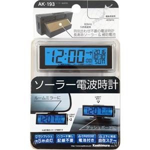 Ak 193 ソーラー電波時計 車載 車載用 時計 車 クロック 車内インテリア 電波時計 電波 大きい 見やすい バックライト 電波クロック カー専門店 Trusty 通販 Yahoo ショッピング